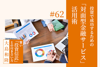 投資信託,どこで買う