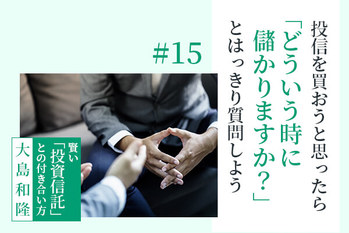 投資信託,買い方