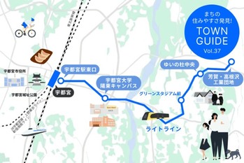 宇都宮LRT＆宇都宮駅周辺の再開発で加速する住宅需要!? 宇都宮市が「これから」選ばれる理由｜まちの住みやすさ発見