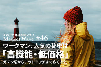 ワークマン,株価