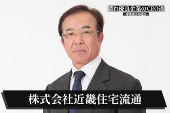 株式会社近畿住宅流通