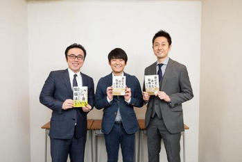 勉強,坪田信貴,ロザン