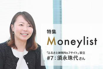 Moneylist#7