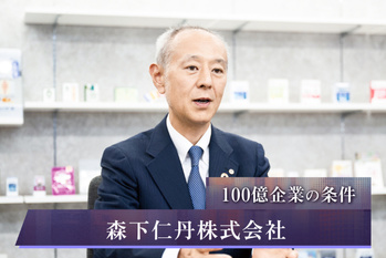 森下仁丹株式会社