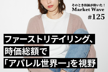 ファーストリテイリング,株価