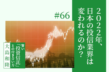 投資信託,リスク