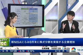 和島英樹の銘柄選びの豆知識(2023年9月20日)
