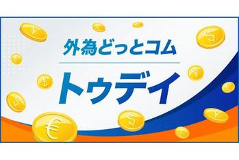 FX/為替「ドル/円今日の見通し|日米協調介入への警戒感が上値を抑える」 外為どっとコム トゥデイ 2026年8月3日号