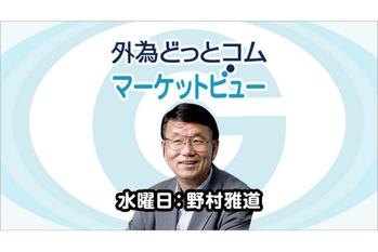 2025年ドル高続く…トランプ次期大統領の演説内容から｜「トランプ氏が本当にやりたいことが分かった」1月8日（水）野村雅道【FX/為替】＃外為ドキッ