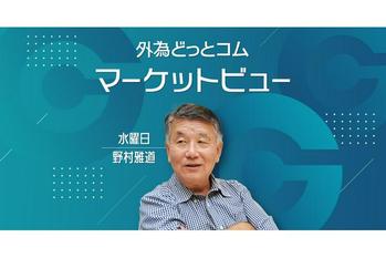 リスク回避の円高続く…背景に欧米の分断｜トランプ関税、急ぐとドルに不利 2月19日（水）野村雅道【FX/為替】＃外為ドキッ