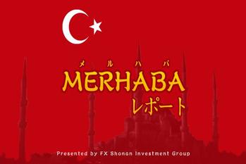 FX「地震でもリラ安定続く、円より強い」トルコリラ見通し