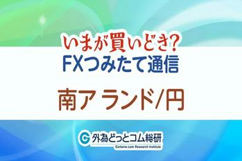 南アフリカランド今後の見通し「電力不足に制裁の可能性。南アランドは買いにくい…」 2023年6月8日
