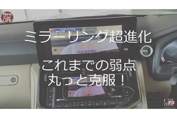 New Car LIFE｜【世界初】ミラーリングなのにナビで操作！？走行中も動画が見れる神商品！【オットキャスト　Ottocast ミラータッチ】