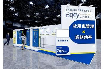 社用車管理のBqey、「第33回Japan IT Week 春」に出展