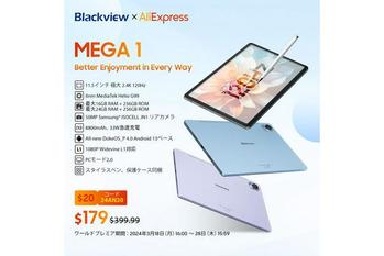 高性能タブレット「Blackview MEGA 1」発売！2.4K解像度・120Hz・大容量バッテリー内蔵、最安値179ドルで購入できるセールも実施