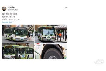 岩手の交通バスのボディにもサビが…！クルマってサビるんです