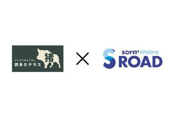 トルビズオン、西多久テラスとドローンツーリズムによる地域活性化プロジェクトを発表