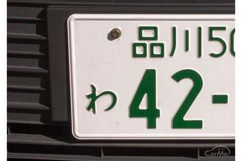 実は軽自動車に”白ナンバー”が付けられることを知っていますか？