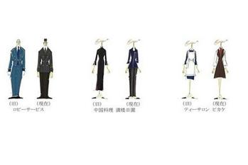 ホテル開業60周年記念 第2弾　懐かしい制服の復刻版が登場【東京プリンスホテル】