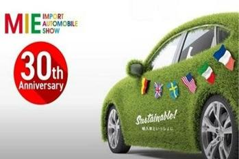 今回で30周年を迎える『三重輸入車ショウ』にマセラティ・ジャガー・ランドローバーを出展！！