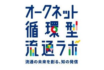 オークネット循環型流通ラボ　調査レポート　2024年6月の「中古車市場価格指数」を公開