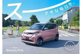 日産サクラ新CM「スーーーテキな毎日」篇が4月17日公開！松たか子出演、ダイアン津田は“0.5秒出演”？