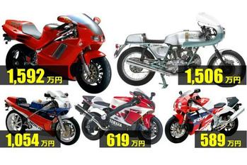 1千万円超えの中古バイクが続出している！750ccのレーサーレプリカとホモロゲ。その真実に迫り取引額の上位5機種を紹介する
