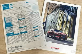 ホンダ 新型ZR-Vの最上級グレードの見積価格は476万5,070円！納期はどのくらいになるの？