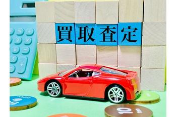 だいたいの車査定額を知る方法とは？簡単な調べ方を徹底解説！
