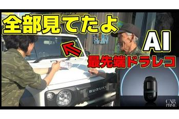 プライムデーでお得に購入【次世代ドラレコ】ジムニーに最先端AIドラレコを付けたら異次元過ぎた～事故、事件、決定的瞬間を逃すな～（70mai Dash Cam 4K Omni）