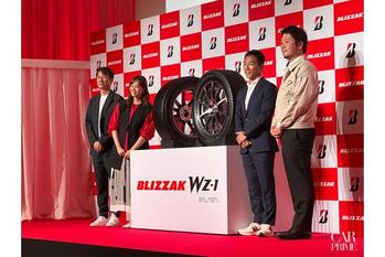 ミキティも思わず”乗りたくなる？？ブリヂストンの冬用タイヤ「BLIZZAK WZ-1」が発表