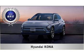 KONAがJapan EV of the year 2023で優秀賞を受賞。IONIQ５に続き2年連続の受賞