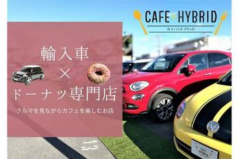 輸入車×ドーナツ専門店