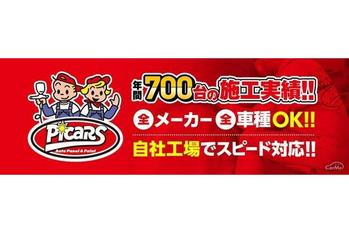 2025年2月のピッカーズ板金修理事例