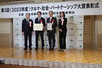 第3回クルマ・社会・パートナーシップ大賞にてキッズエンジニアが「大賞」を受賞