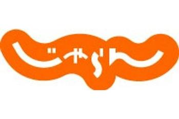 『じゃらん』全国道の駅グランプリ2024発表