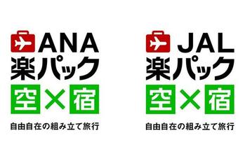 「楽天トラベル」、「楽パック賞2024」大賞受賞宿泊施設を発表