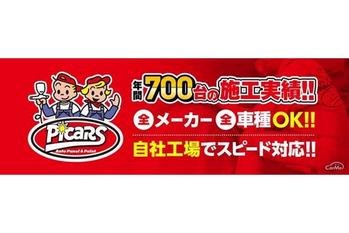 2025年6月のピッカーズ板金修理事例