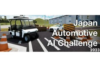 自動運転AIチャレンジ2023（シミュレーション）　結果発表