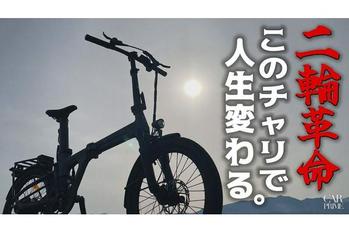 【割引クーポン有】感動の進化！もう普通の自転車には戻れない　キャンプ&amp;車中泊にも最適な折り畳み式電動アシスト自転車【ADO AIR20 PRO】日本初⁉のオートマで超快適！楽しい！気持ち良すぎの新体験