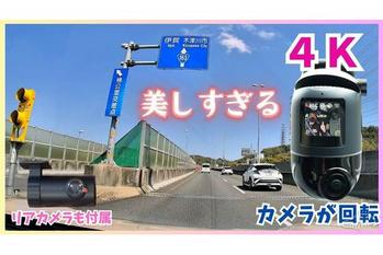 クーポンあり【新作登場】Makuakeで3,600万円を売り上げたAI搭載ドラレコがDash Cam 4K Omniに超絶進化！最新リアカメラも付属！SDカード仕様！AI精度アップ！70mai