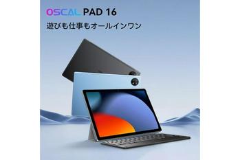 最新タブレット「Oscal Pad 16」発売！AliExpressにて50%OFFの早期割引価格で購入可能（1/12まで）