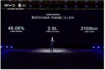 BYDがPHEVの未来を革新する第5世代のDMテクノロジーを発表