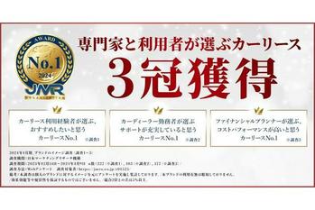 定額カルモくん、カーリース調査3部門でNo.1を獲得