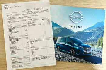 日産 新型セレナの見積りを取ってみた！見積価格は506万5,910円！？気になる納期についても公開！