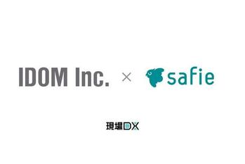 中古車販売買取ブランド「ガリバー」の全国31拠点にセーフィーのクラウドカメラを導入