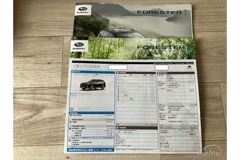 スバル フォレスター「アドバンス」の見積価格は434万1,895円！！納期や値引き情報についても公開！！