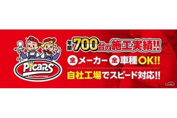 2025年3月のピッカーズ板金修理事例