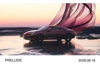 ホンダ「PRELUDE」に特別仕様車「2027 Limited Edition」登場。専用カラーとボルドー内装を採用