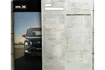 三菱 eKクロスの見積価格は265万1,420円！気になる納期や値引き額についても公開！
